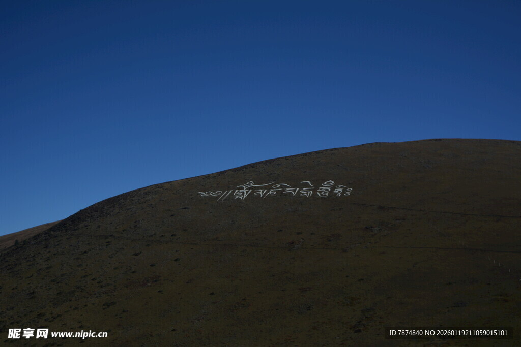 蓝天映衬下的山丘