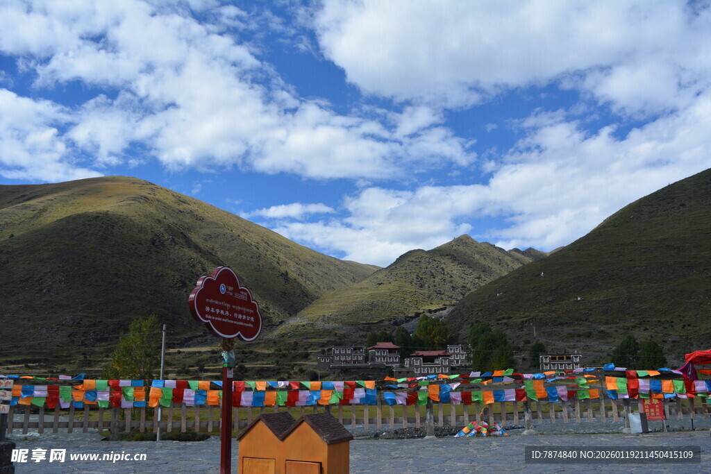 山间多彩围栏与壮美风光