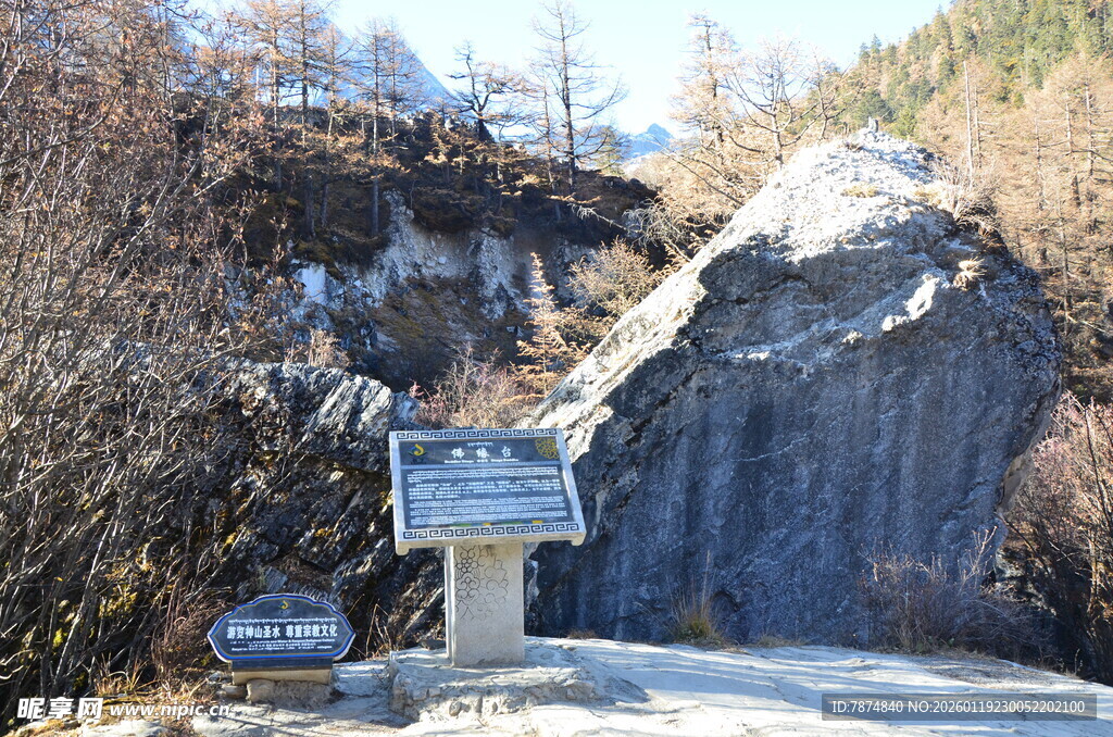 山间石碑处的冬日景致