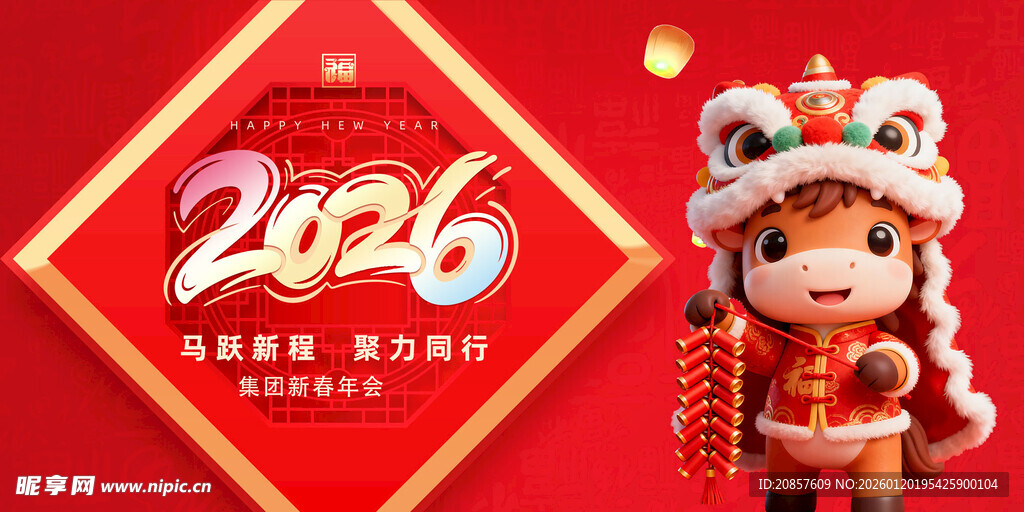 马年