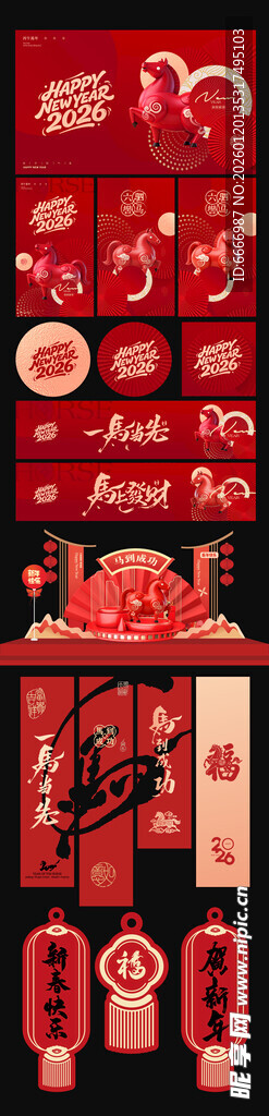 马年美陈