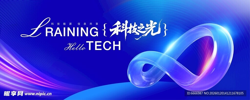 科技画面