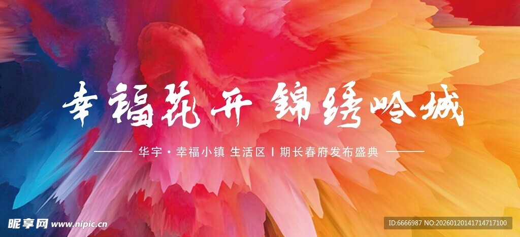 开盘画面