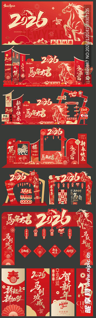 马年美陈
