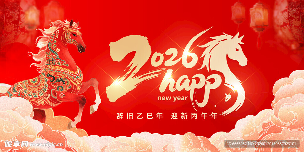 马年