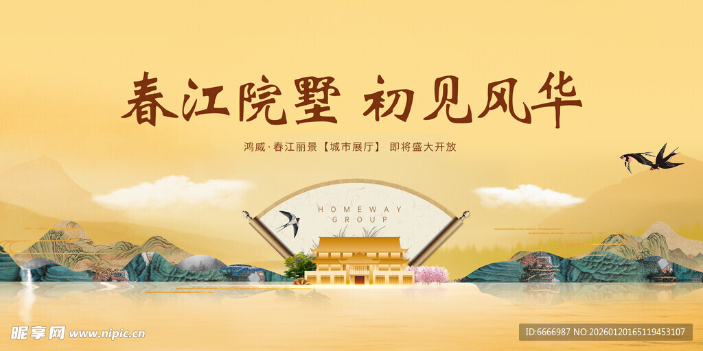 地产中式画面