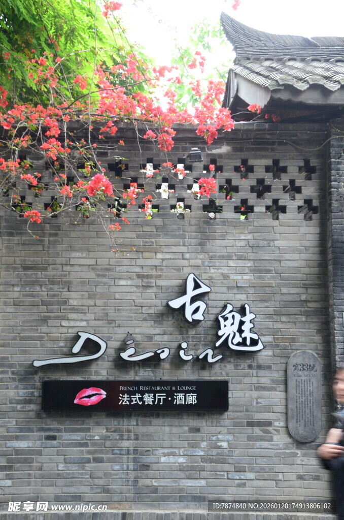 古雅店铺前的中式景致