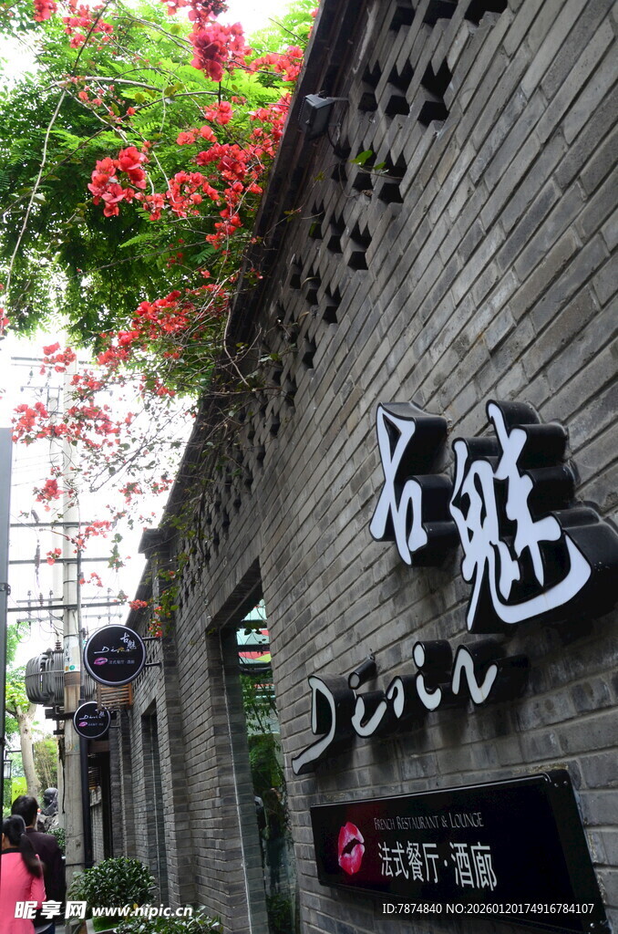 古巷石魂店铺 繁花相伴