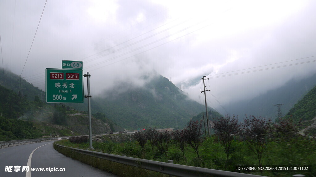山间公路 绿意盎然的旅途