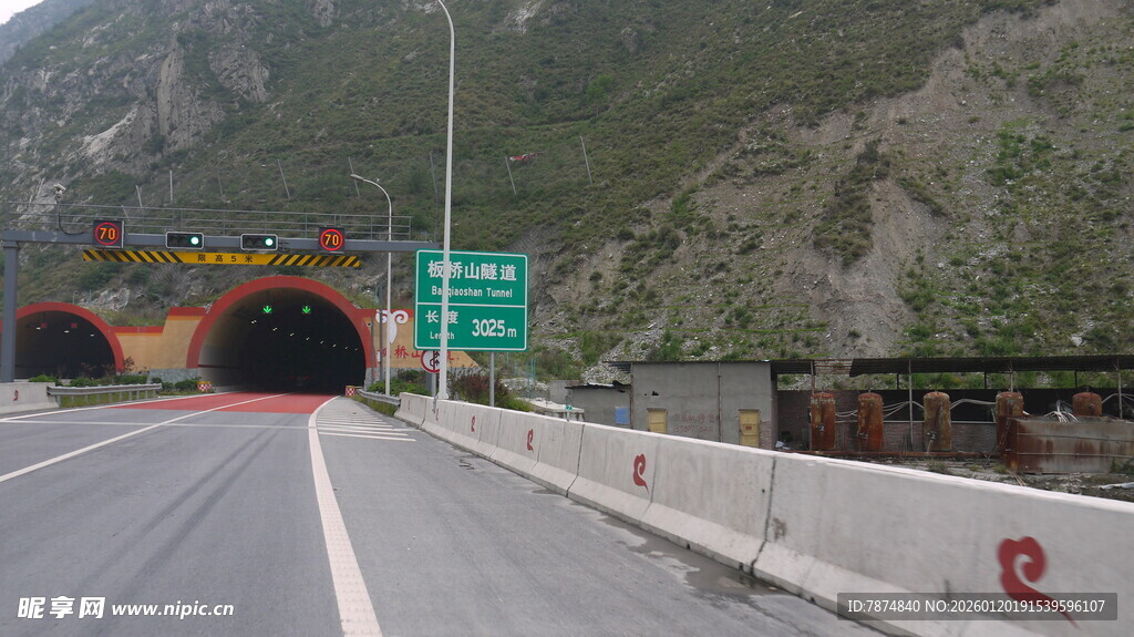 公路隧道入口风景