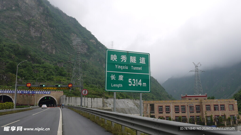 山间高速路与隧道指示牌