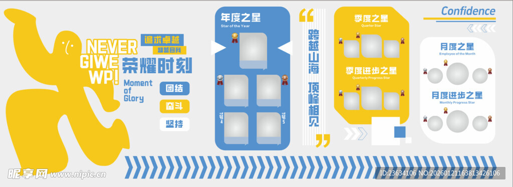 企业文化墙