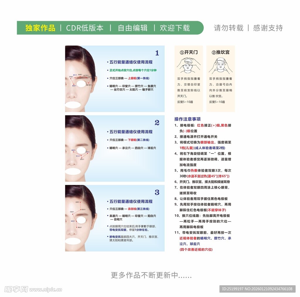 面部美容项目介绍