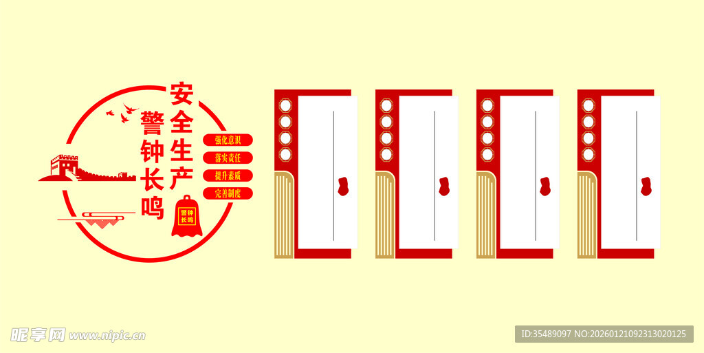 安全生产标识牌