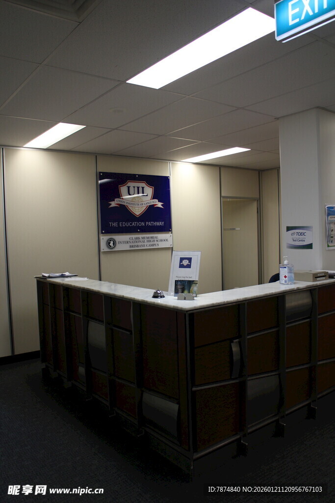 办公室前台接待区域