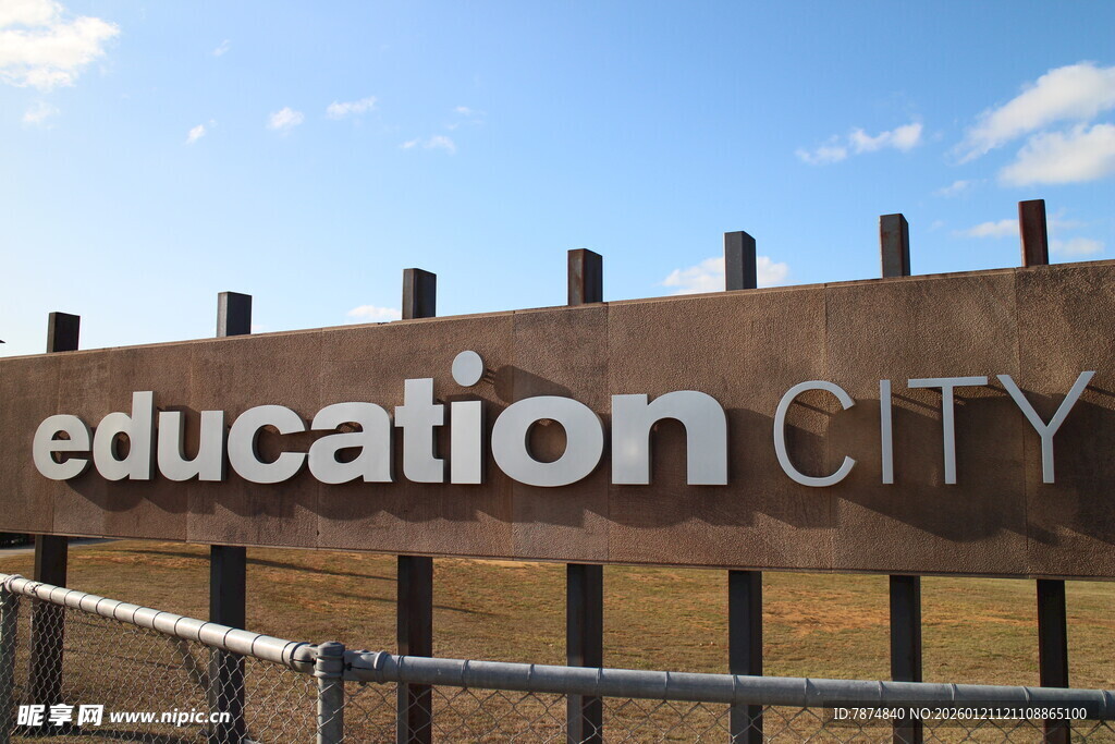 教育城标识