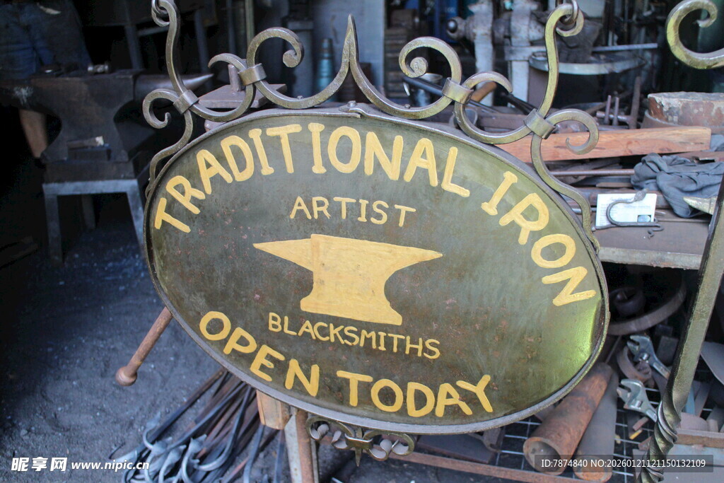 传统铁匠铺今日营业标牌