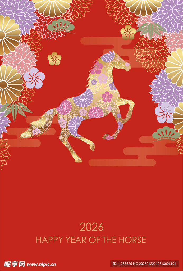 马年喜庆祥瑞插画