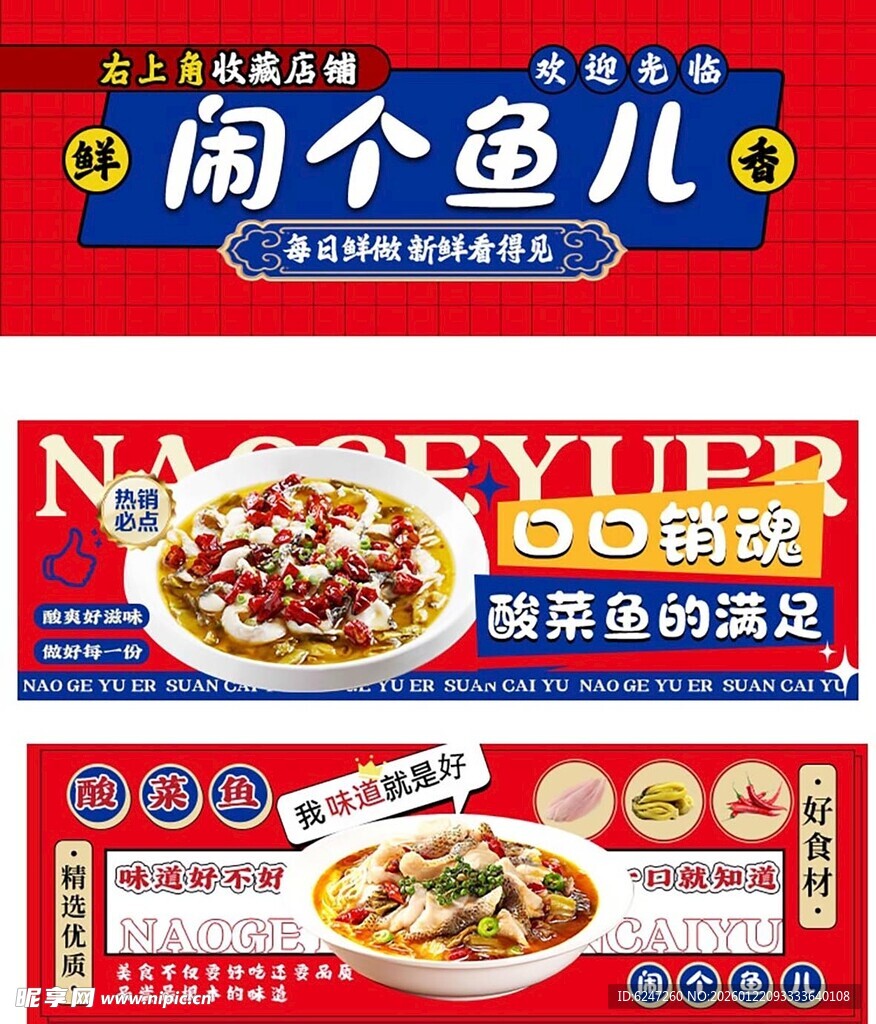 美食宣传图很小