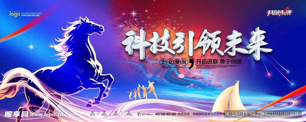 年会背景