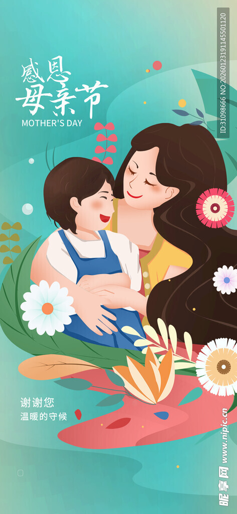 母亲节