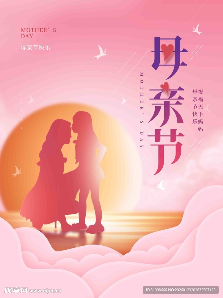 母亲节母女温馨剪影