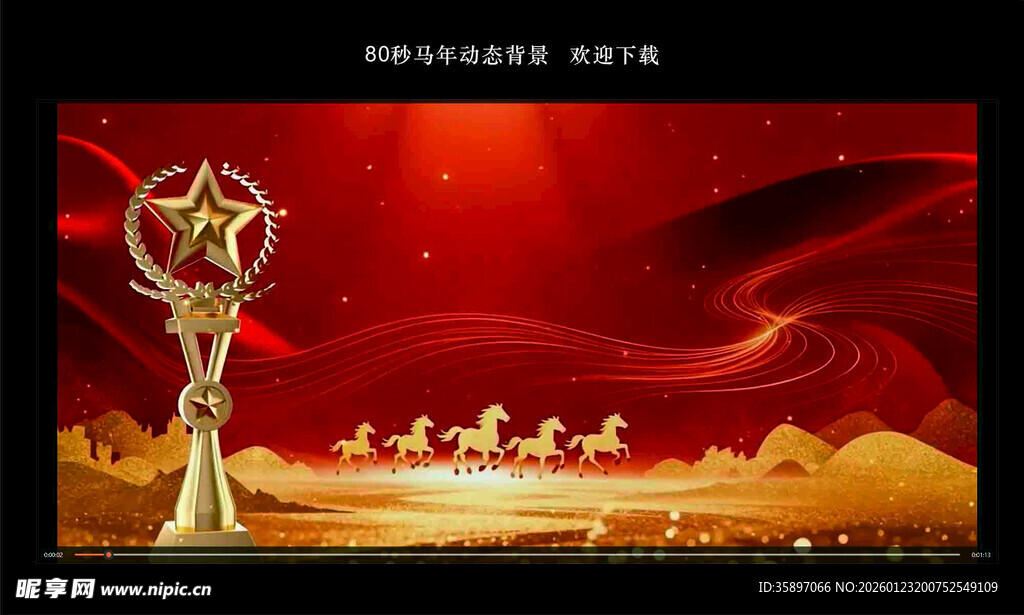 马年红色动态背景