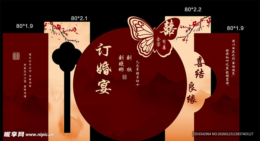 中式古典书签设计展示