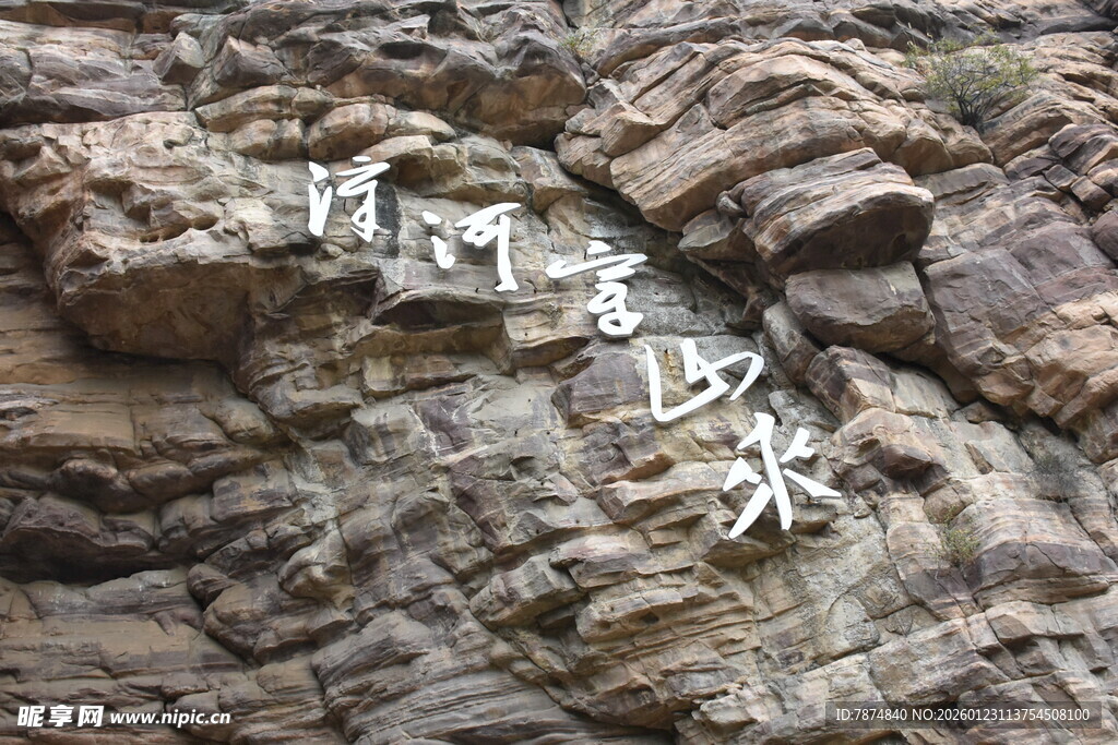 岩石上的白色神秘符号