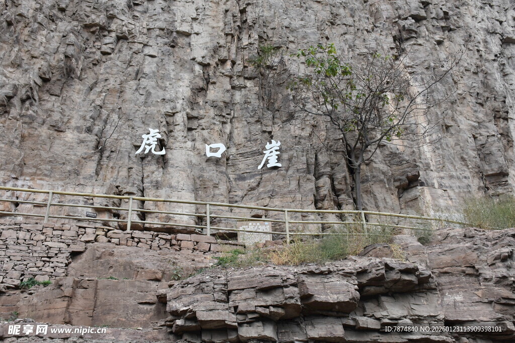悬崖上的石刻景观