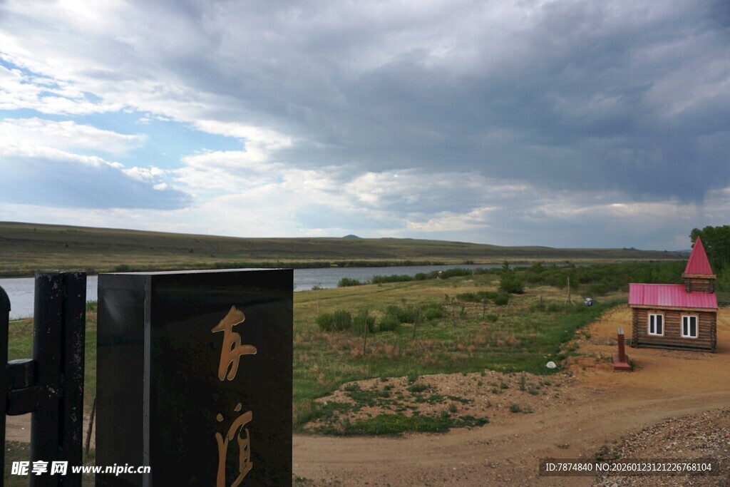 草原风光中的特色建筑