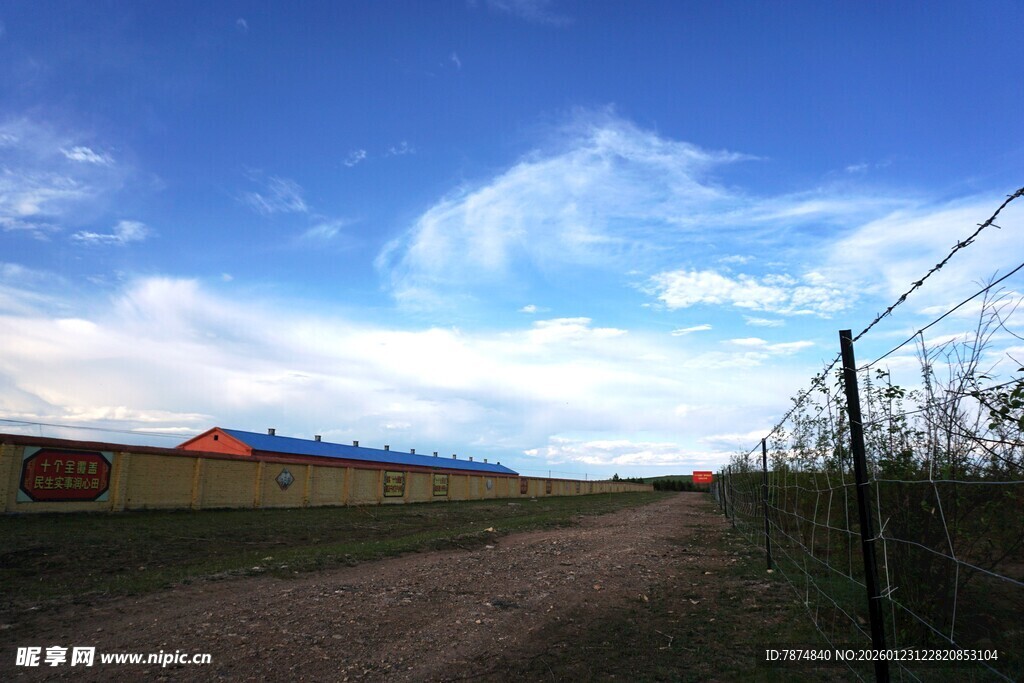 田野边的铁丝网与蓝天