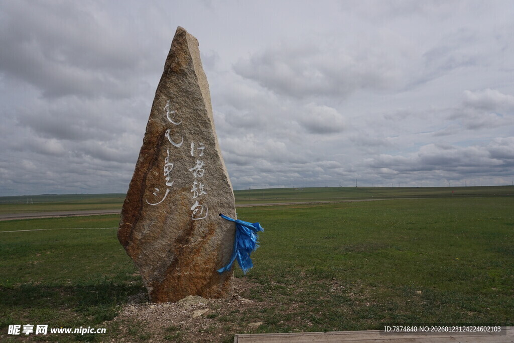 草原上单立的奇特巨石