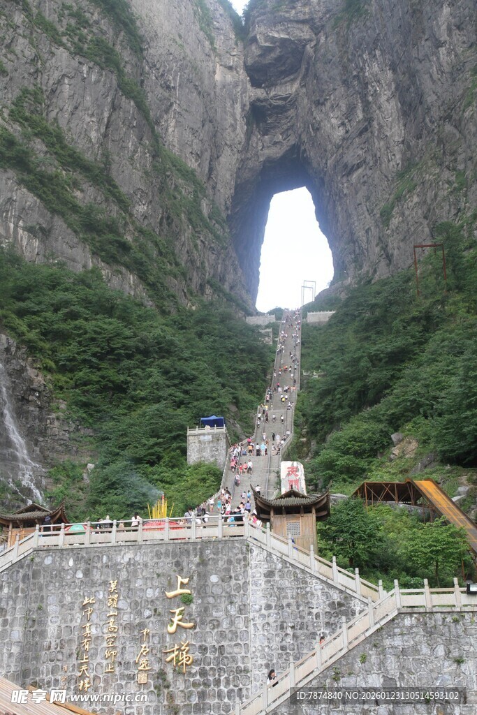 张家界天门山壮观天门洞