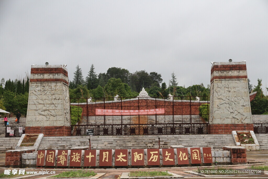 民族风格建筑景观