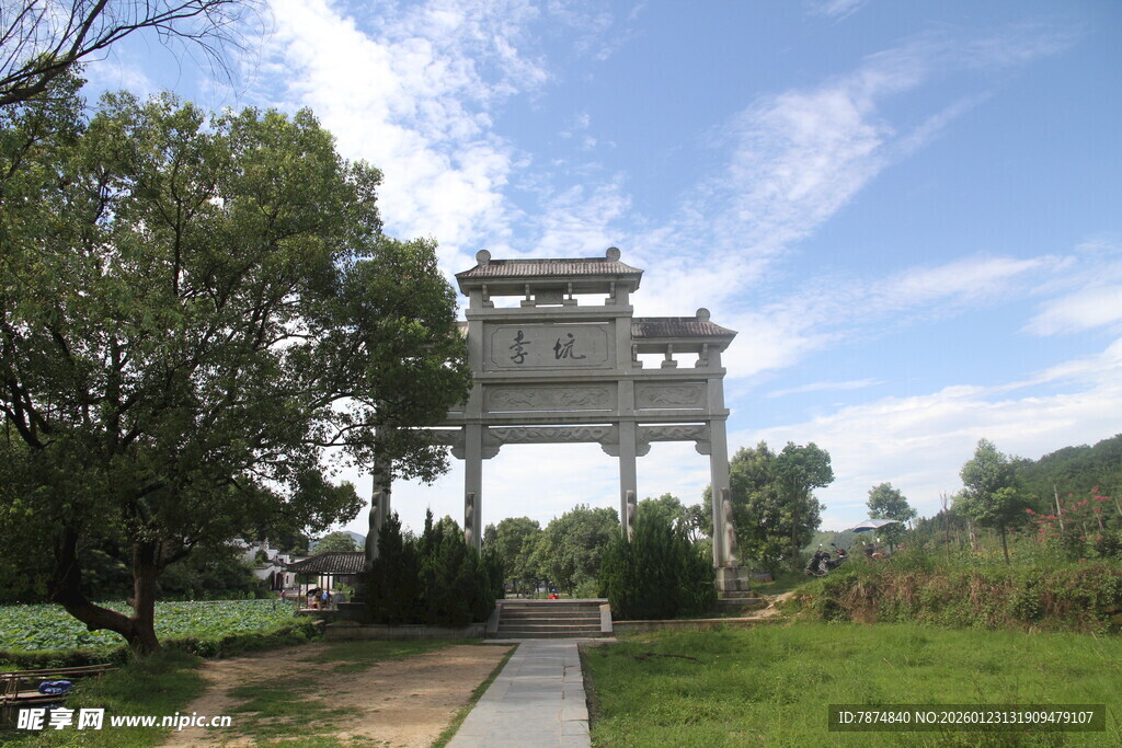 乡村中式牌坊 自然风光美