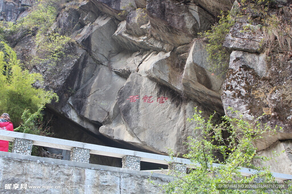 山间崖壁旁的防护栏杆