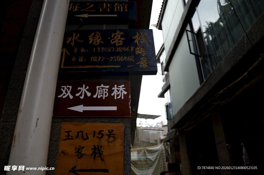 街边店铺招牌特写