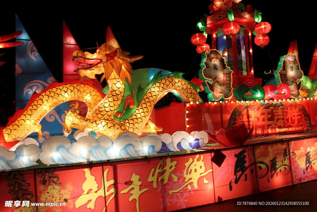 龙形彩灯点亮喜庆节日夜
