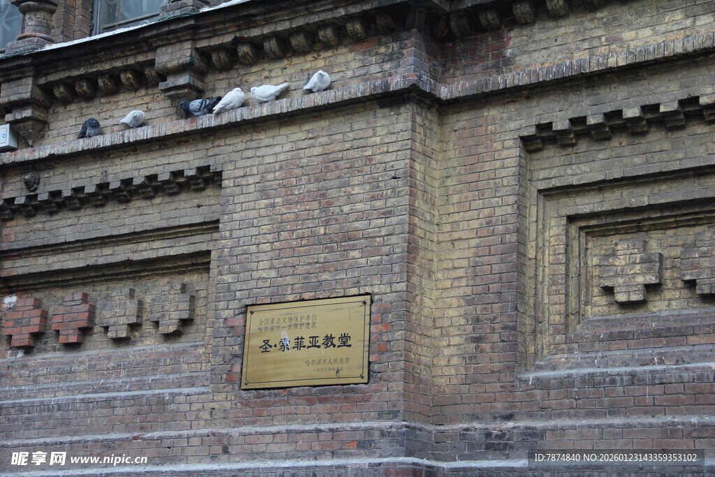 古老建筑墙面装饰牌匾