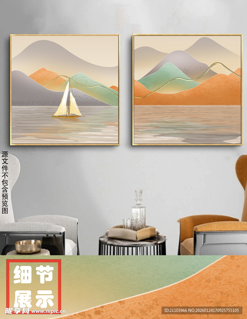 现代抽象山水风景小船装饰画