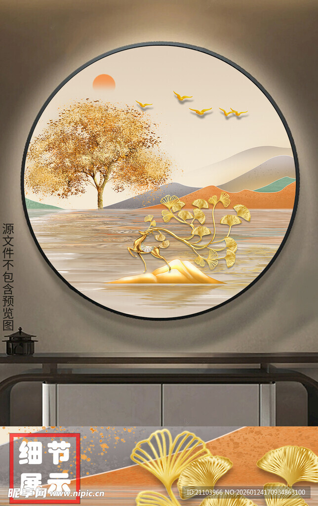 现代简约金色山水圆框画