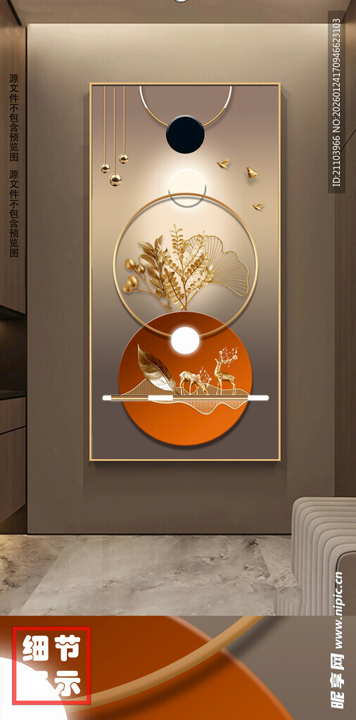 现代抽象金属光影橙色立体玄关画