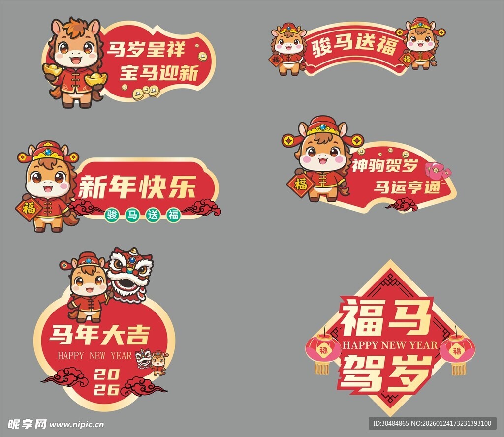 马年手举牌
