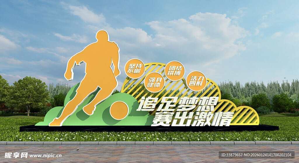 足球主题景观雕塑