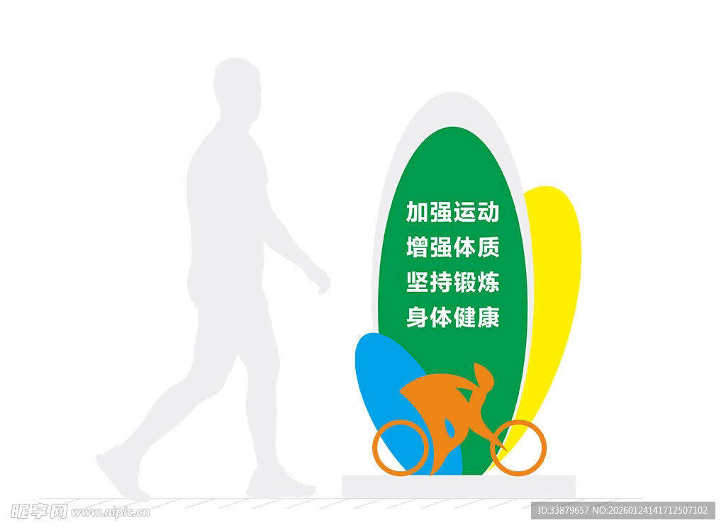 绿色出行宣传图标设计