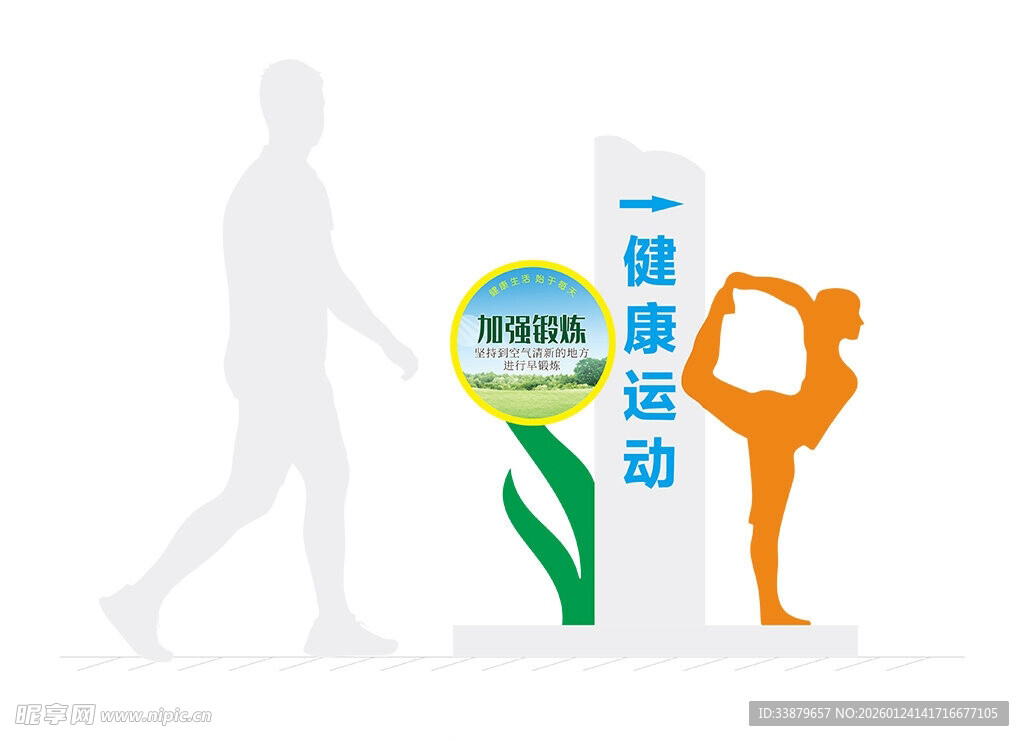 智能健身设备助力健康生活