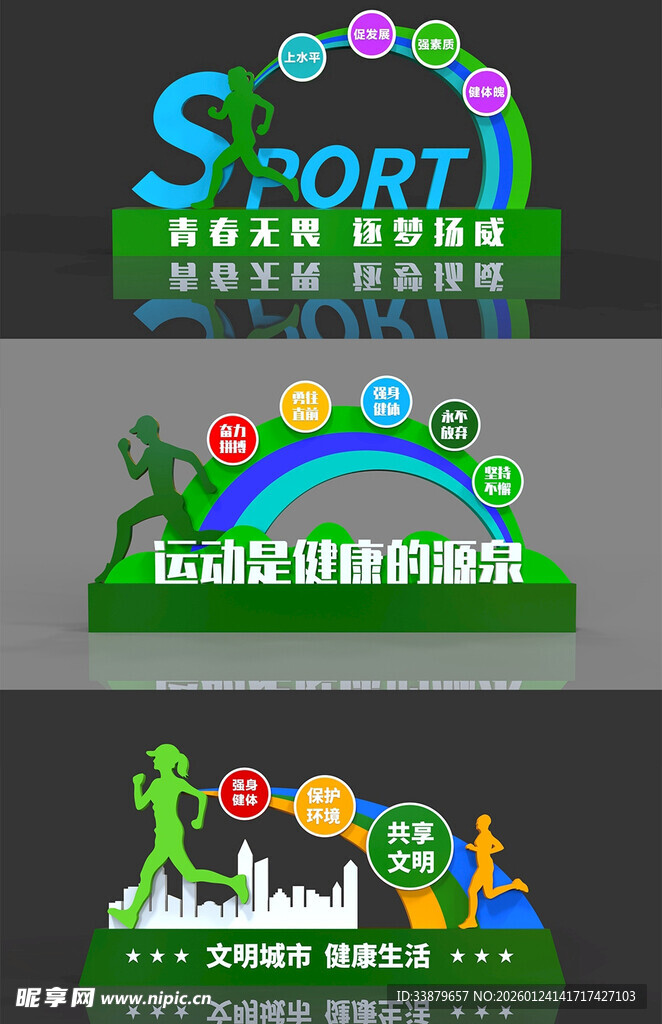 多彩运动主题标志设计