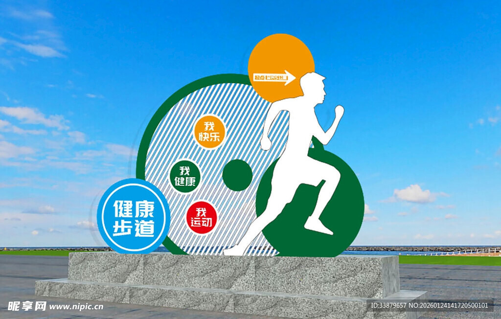 科技助力健康奔跑