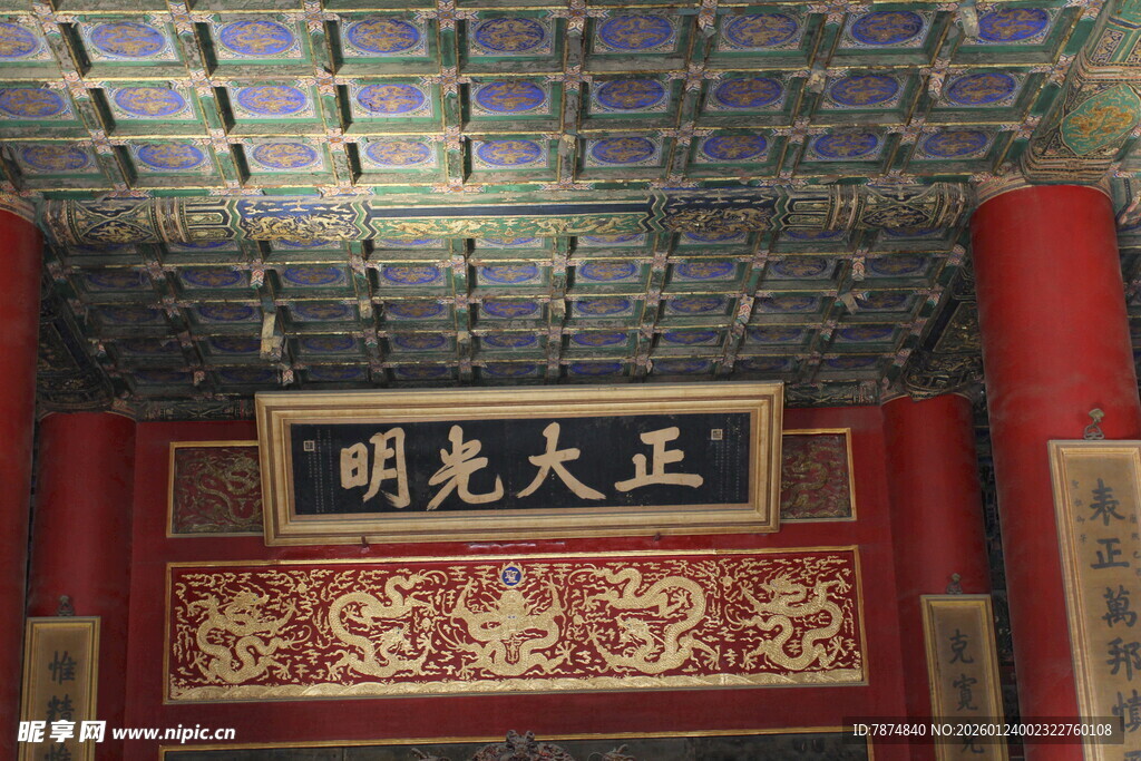 正大光明牌匾下的中式殿宇